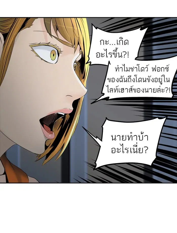 Tower of God ตอนที่ 293 หน้า 90