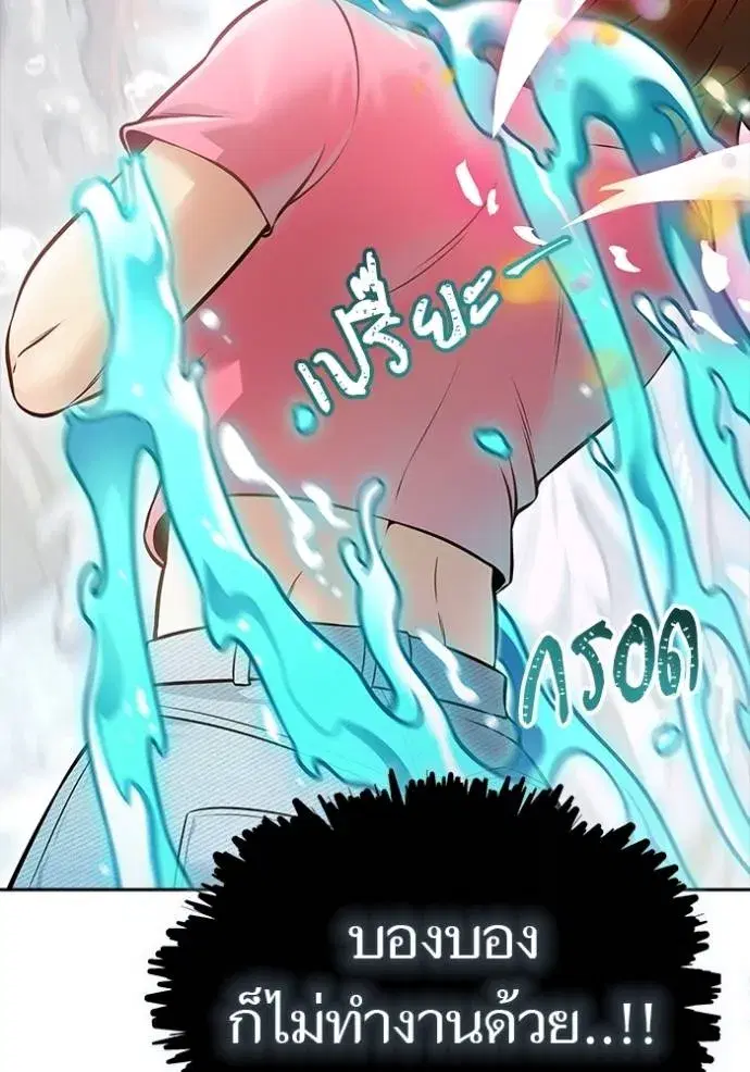 Tower of God ตอนที่ 636 หน้า 110