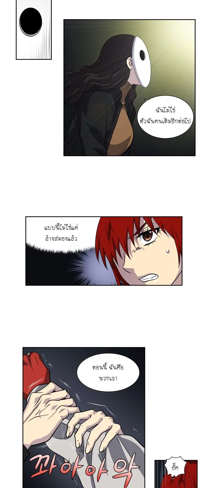 The Gamer ตอนที่ 207 หน้า 16