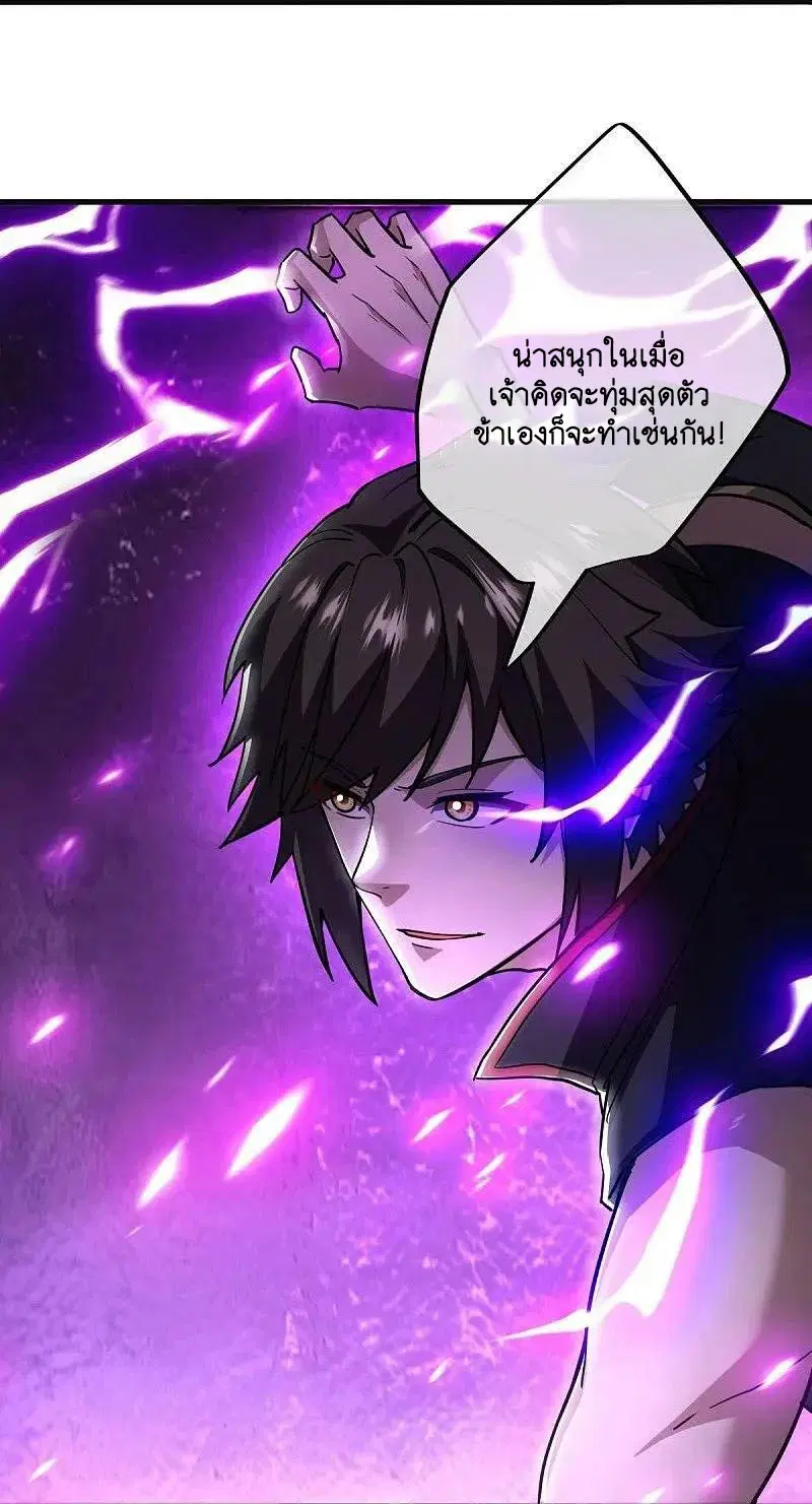 Peerless Battle Spirit ตอนที่ 582 หน้า 50