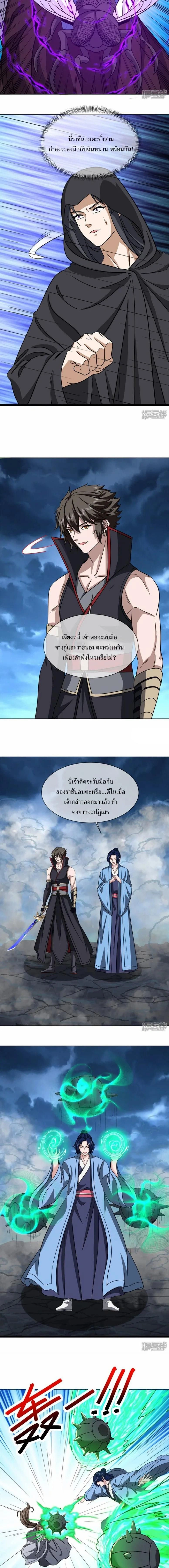 Peerless Battle Spirit ตอนที่ 751 หน้า 5