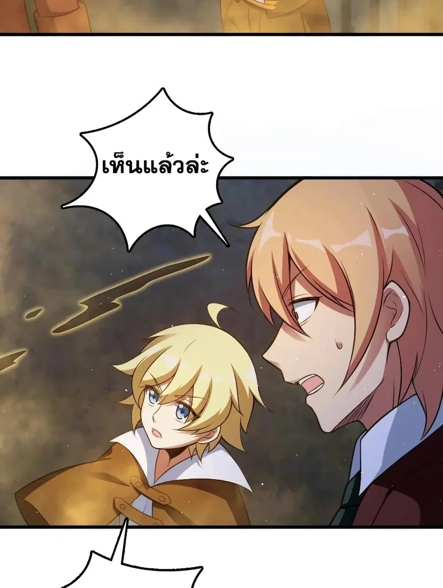 Release That Witch ตอนที่ 287 หน้า 48