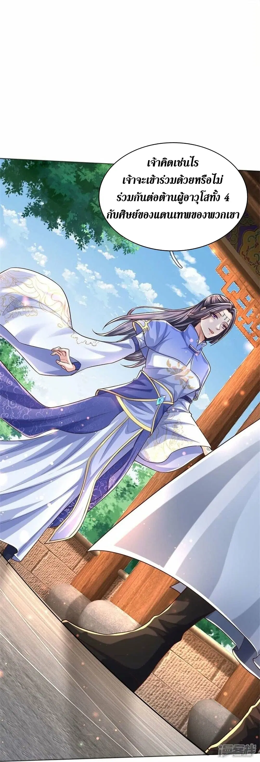 Sky Sword God ตอนที่ 486 หน้า 16