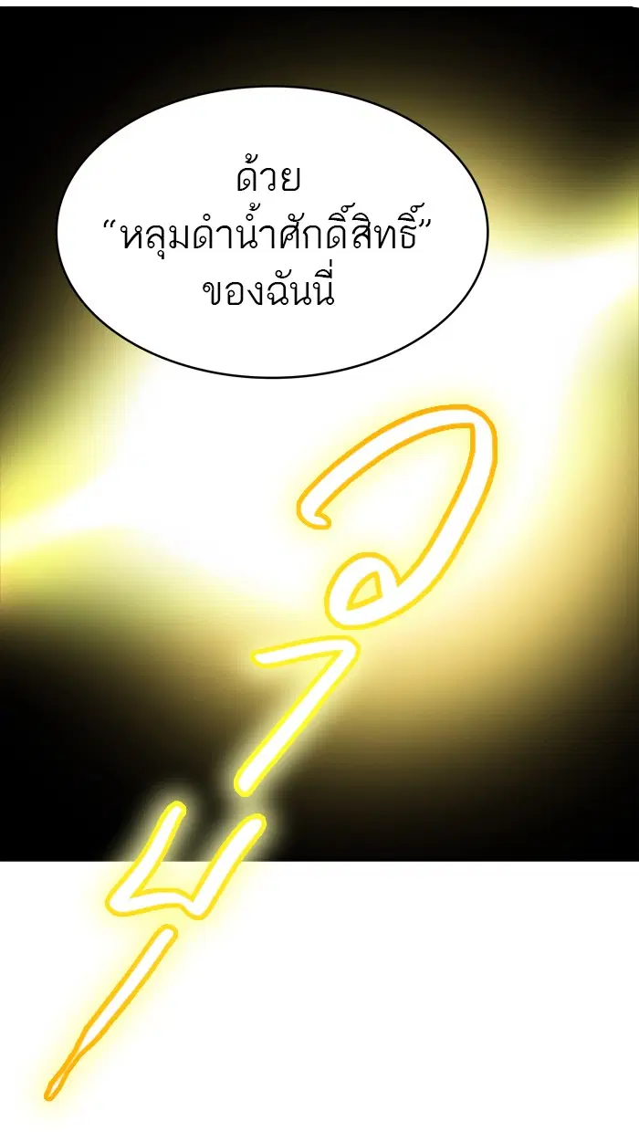 Tower of God ตอนที่ 365 หน้า 95