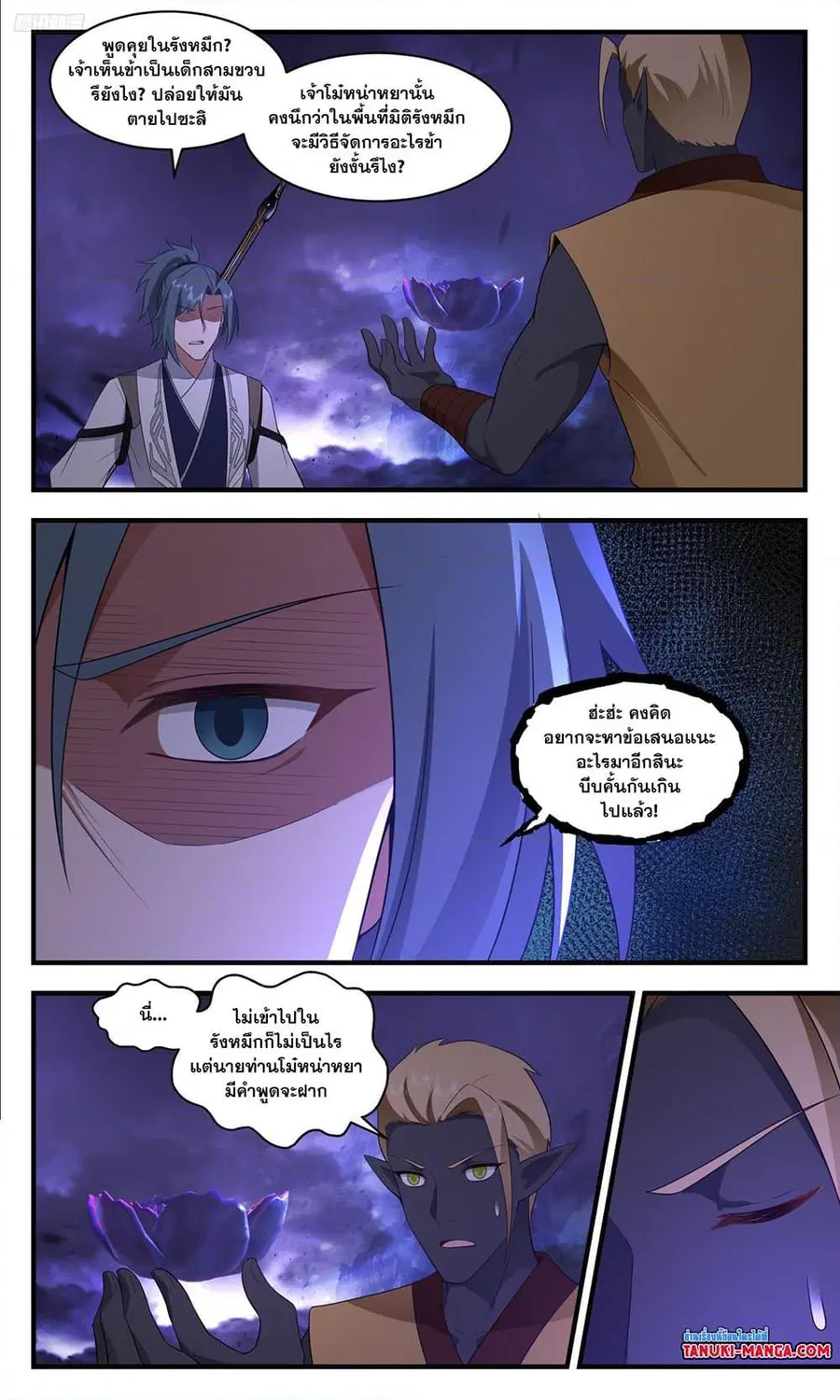 Martial Peak ตอนที่ 3484 หน้า 10