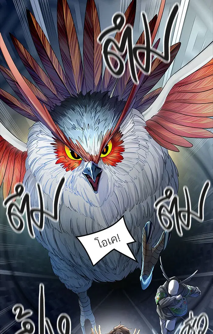 Tower of God ตอนที่ 535 หน้า 46