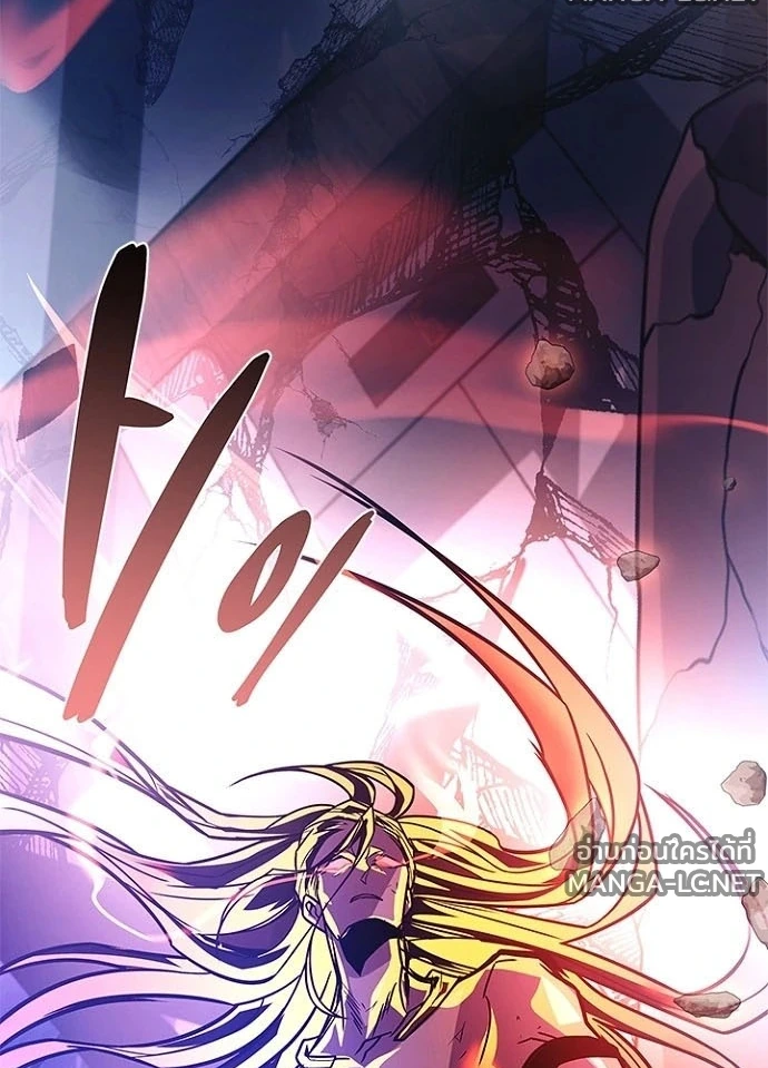Villain to Kill ตอนที่ 238 หน้า 102