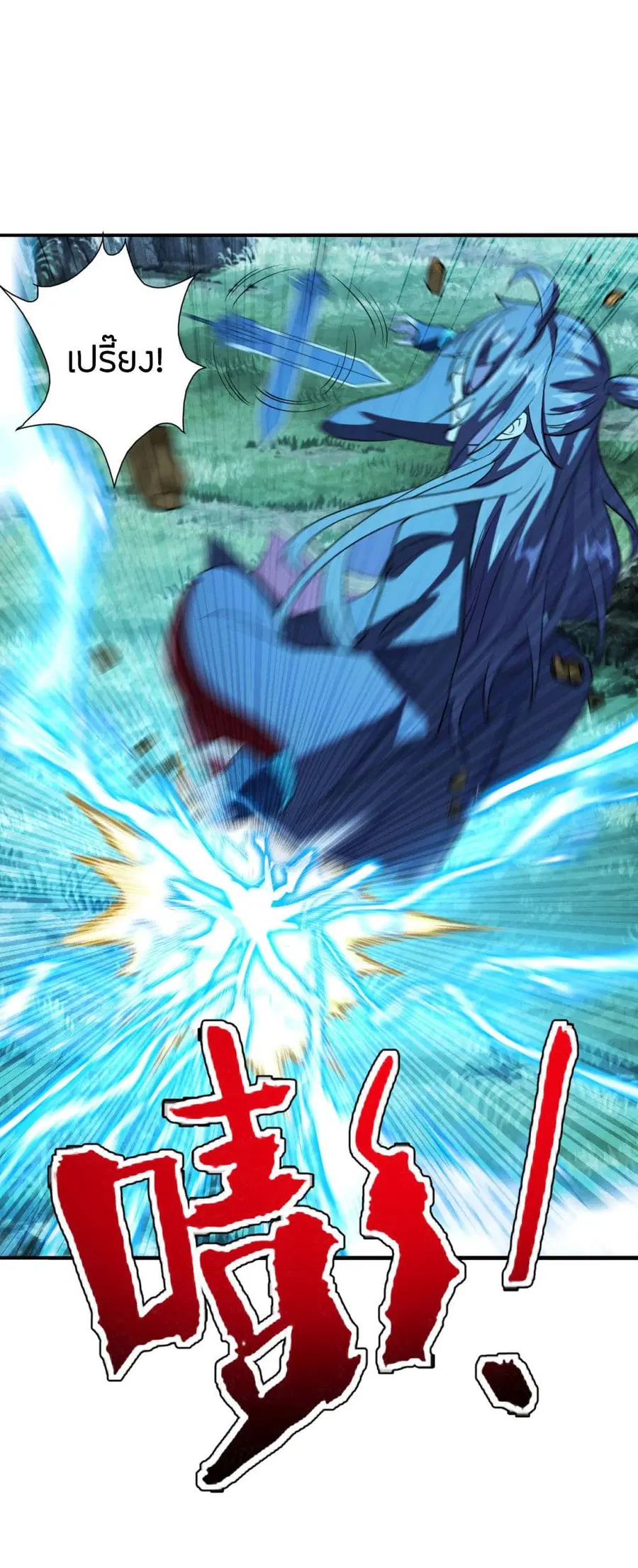 Banished Disciple’s Counterattack ราชาอมตะผู้ถูกขับไล่ ตอนที่ 191 หน้า 29