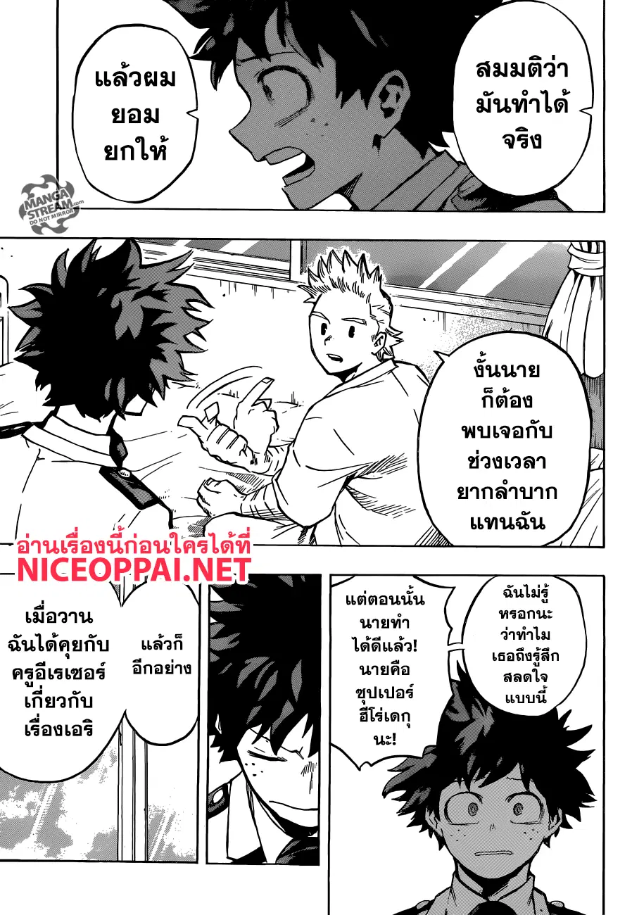 Boku no Hero Academia (My Hero Academia) ตอนที่ 162 หน้า 11