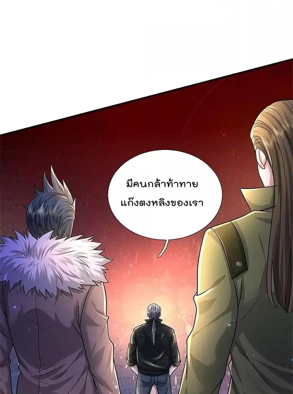 I’m the Great Immortal ตอนที่ 478 หน้า 10