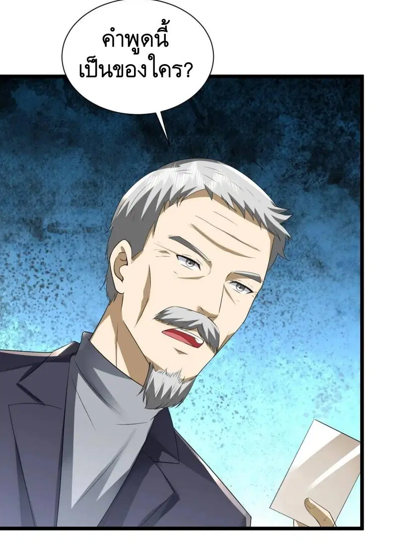 The First Order ตอนที่ 311 หน้า 13