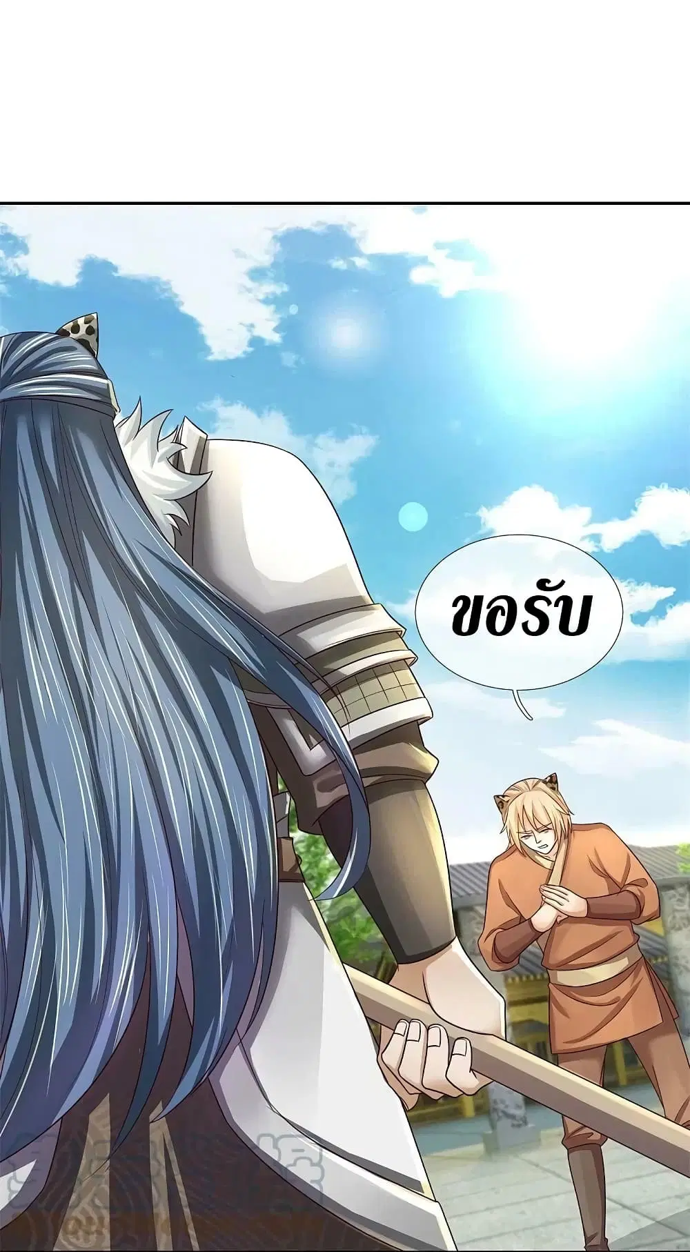 Sky Sword God ตอนที่ 596.1 หน้า 6