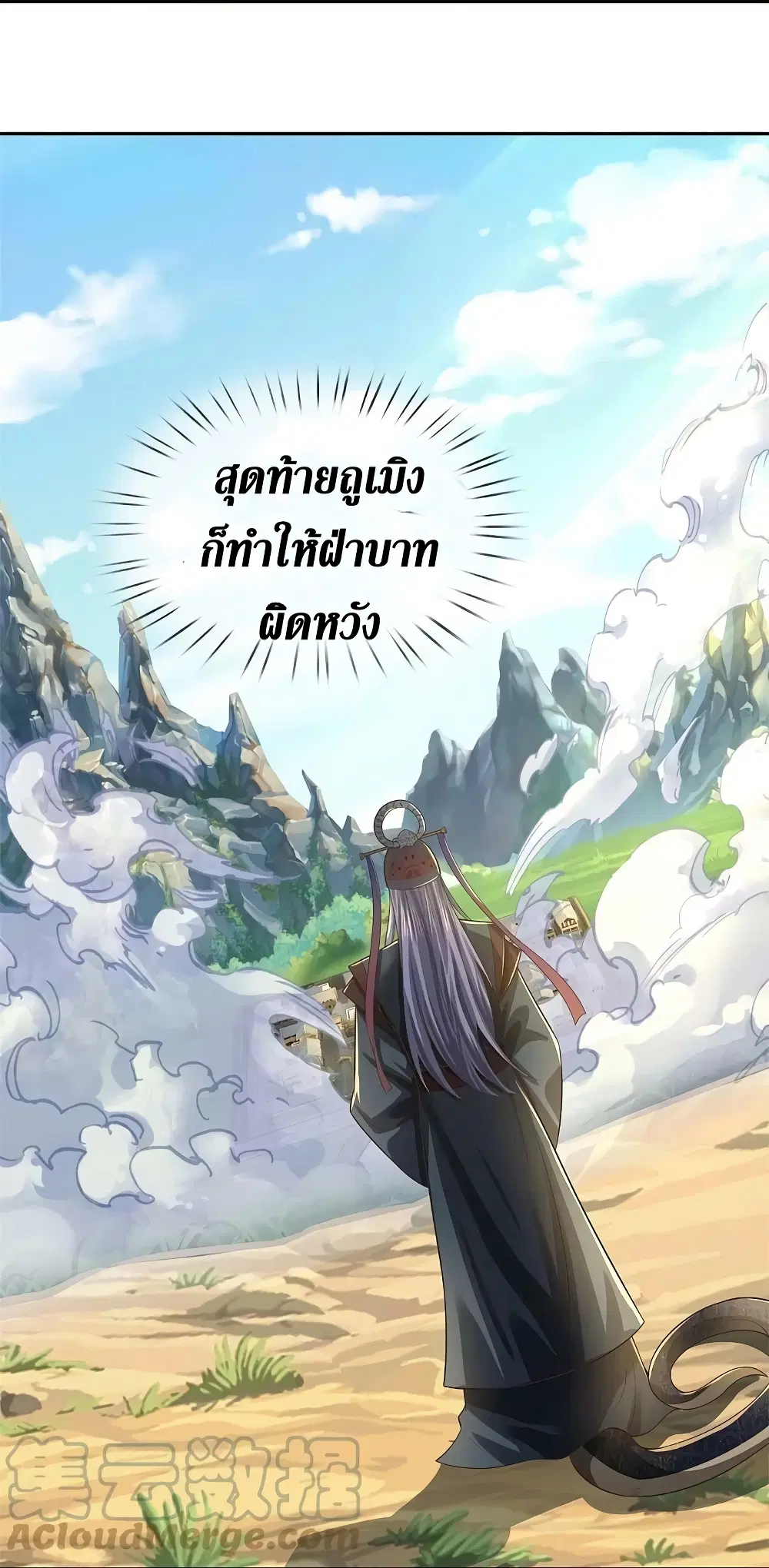 Sky Sword God ตอนที่ 604.1 หน้า 14