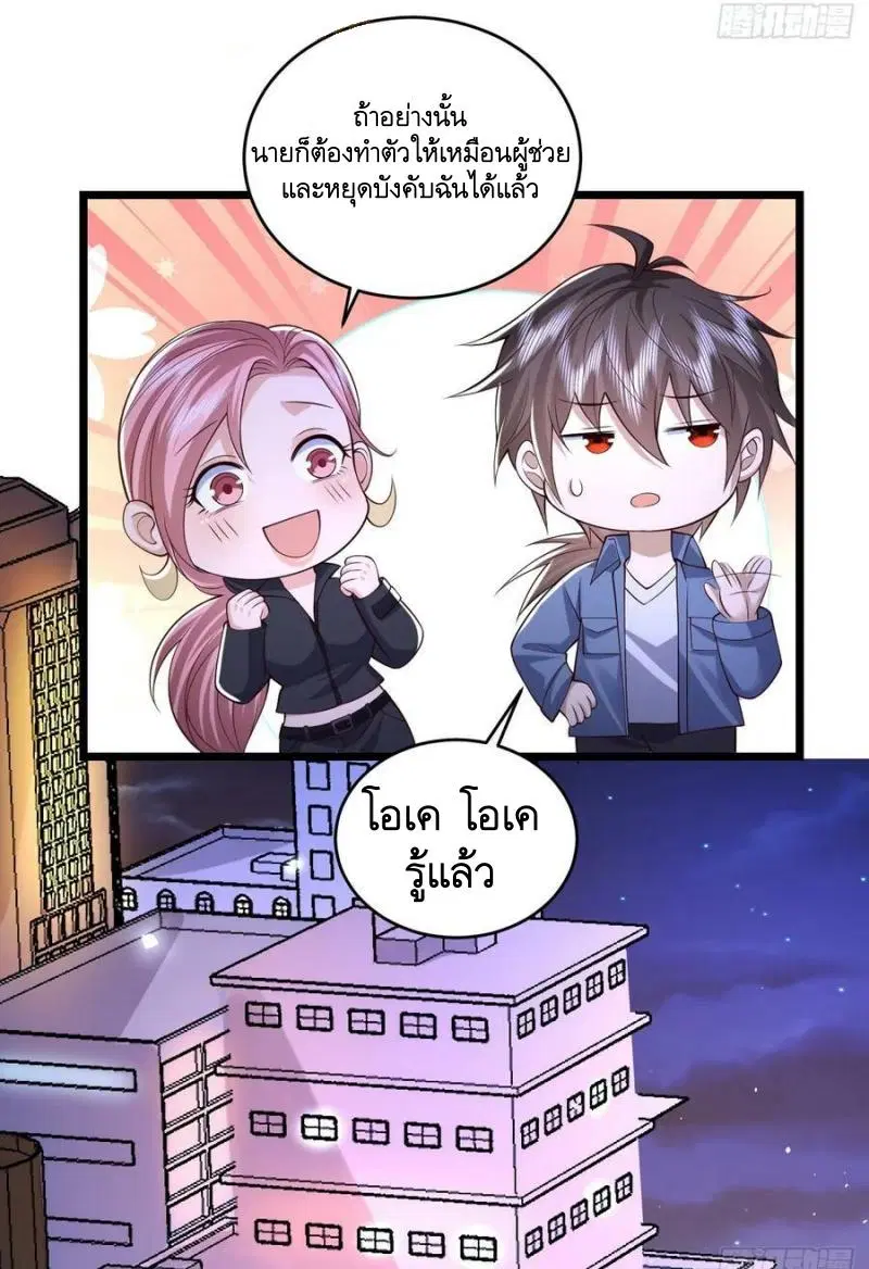 The First Order ตอนที่ 260 หน้า 5