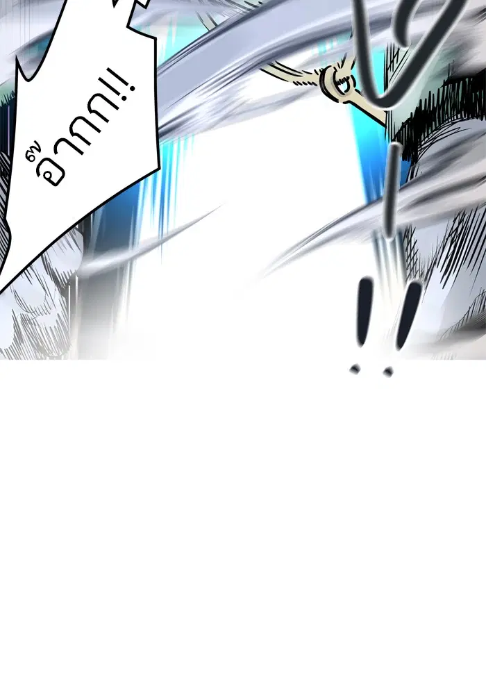 Tower of God ตอนที่ 459 หน้า 83