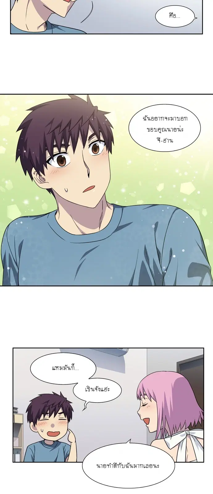 The Gamer ตอนที่ 296 หน้า 12