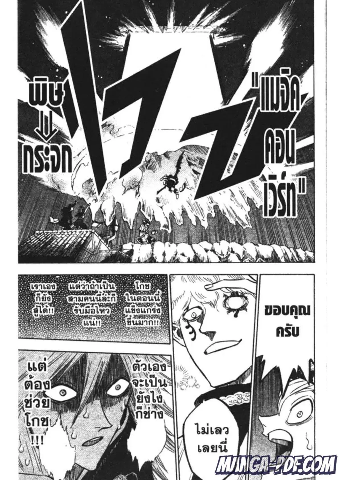 Black Clover ตอนที่ 187 หน้า 13