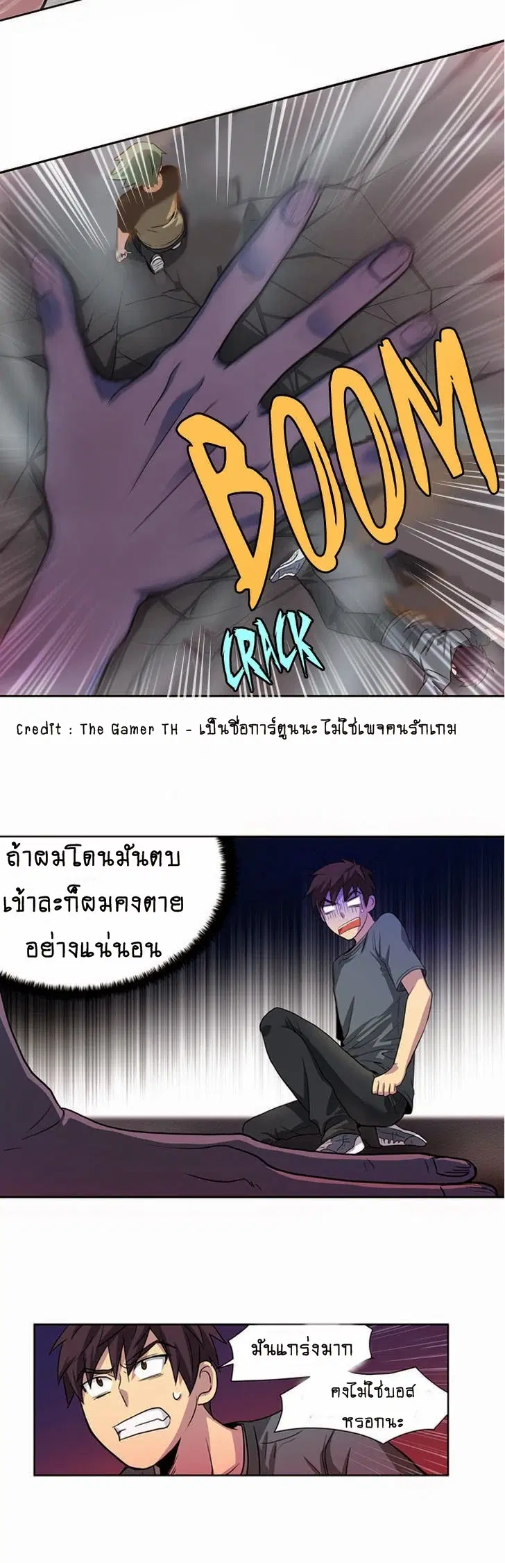 The Gamer ตอนที่ 19 หน้า 6