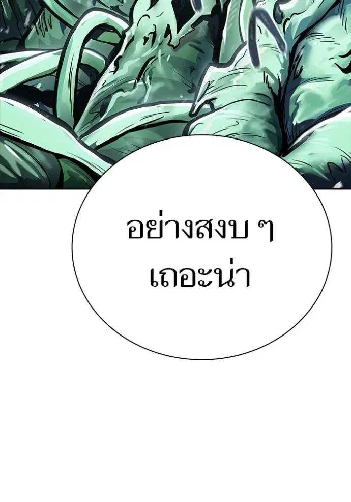 Tower of God ตอนที่ 647 หน้า 98