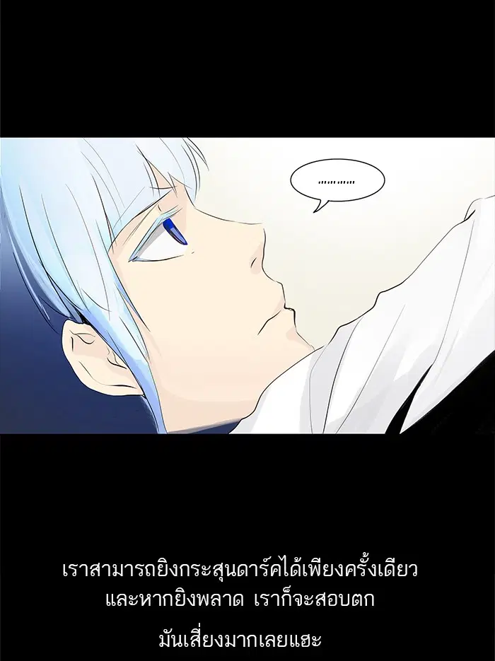 Tower of God ตอนที่ 138 หน้า 13