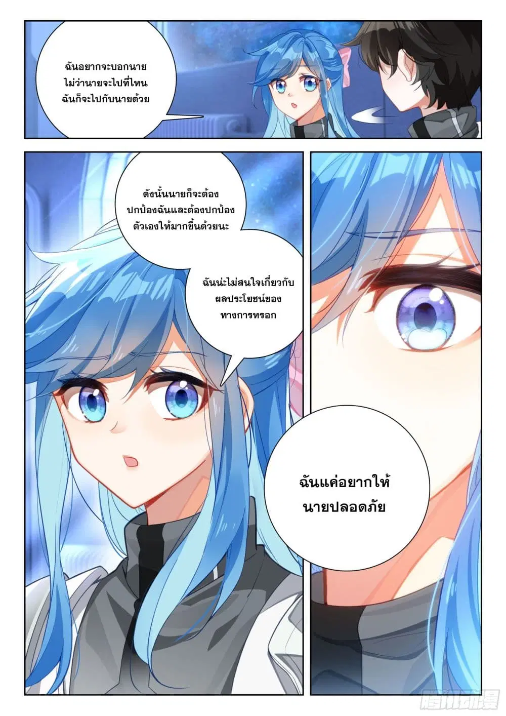 Douluo Dalu IV: Zhongji Douluo ตอนที่ 401 หน้า 15