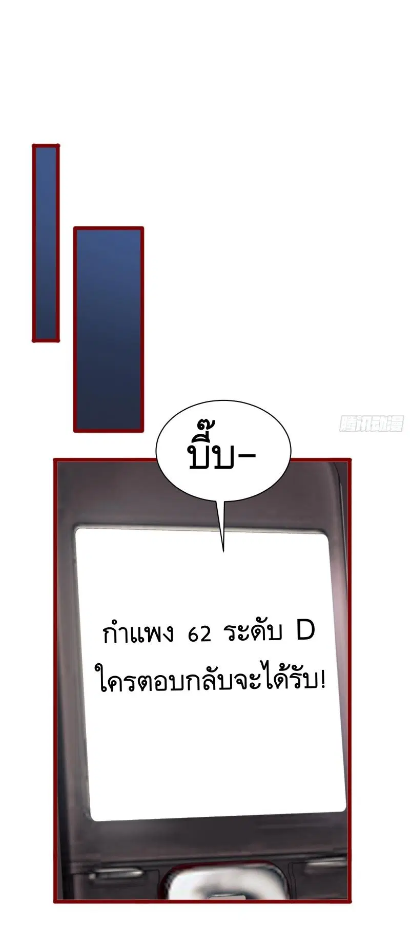 The First Order ตอนที่ 247 หน้า 20