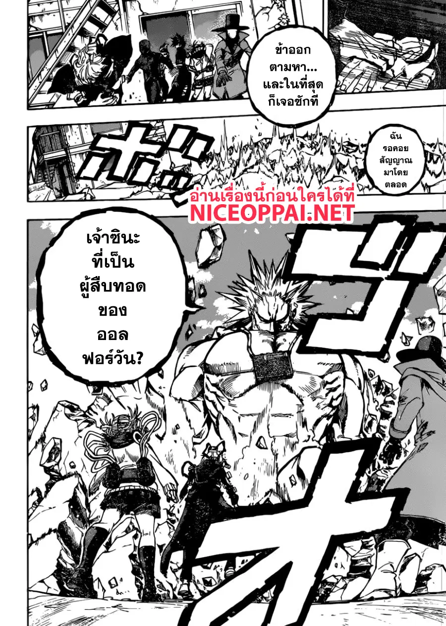 My Hero Academia ตอนที่ 220 หน้า 13