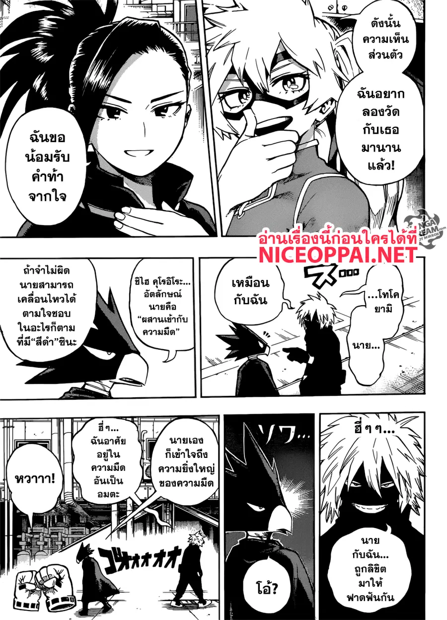 My Hero Academia ตอนที่ 198 หน้า 7