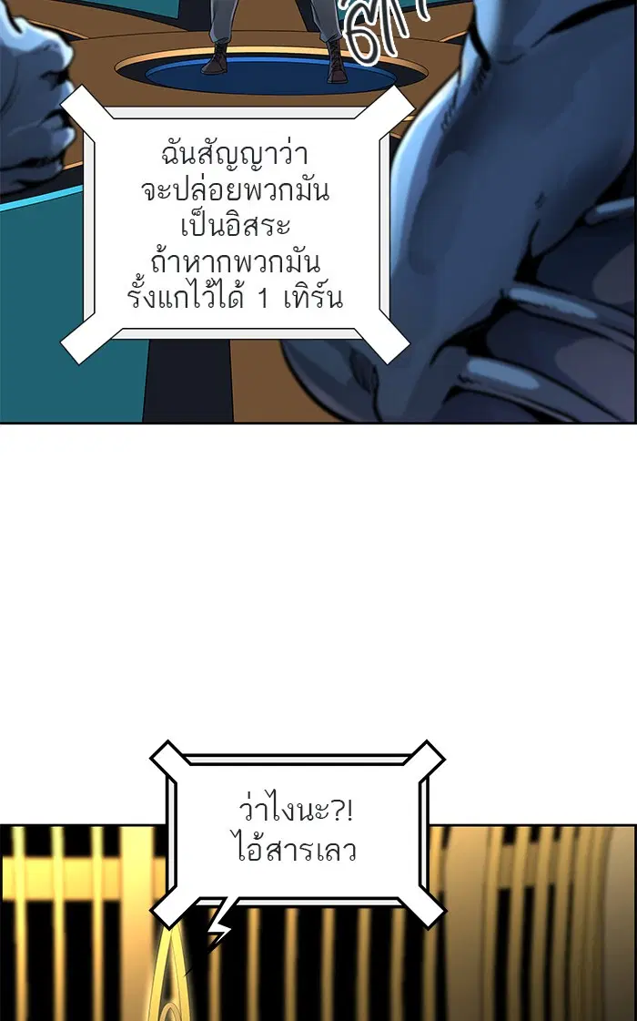 Tower of God ตอนที่ 487 หน้า 65