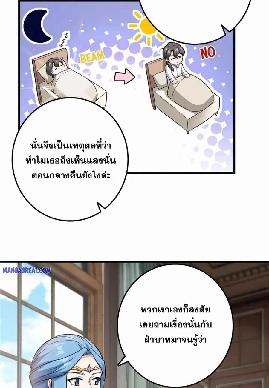 Release That Witch ตอนที่ 402 หน้า 13