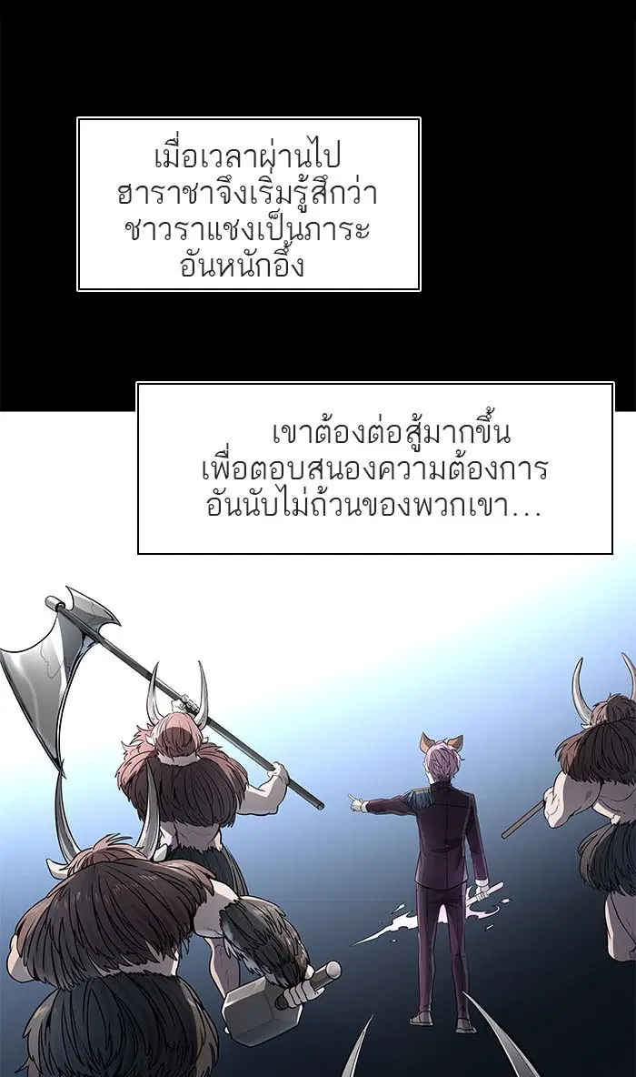 Tower of God ตอนที่ 489 หน้า 27