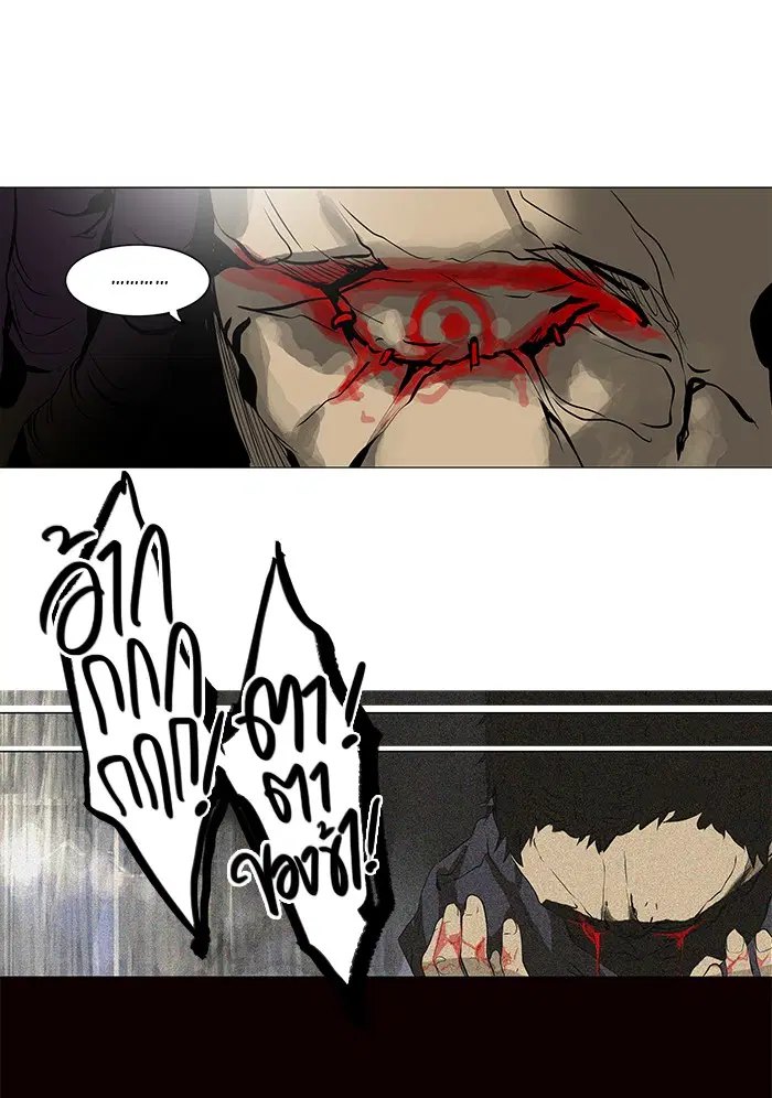 Tower of God ตอนที่ 185 หน้า 12