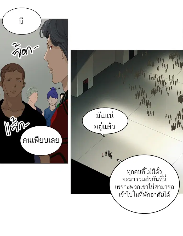 Tower of God ตอนที่ 201 หน้า 6