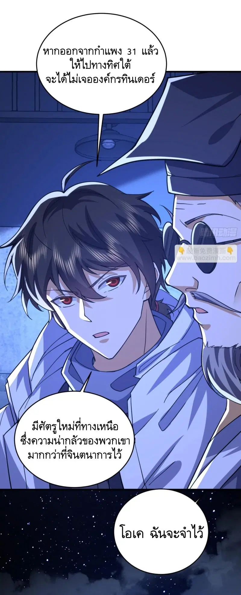 The First Order ตอนที่ 427 หน้า 53