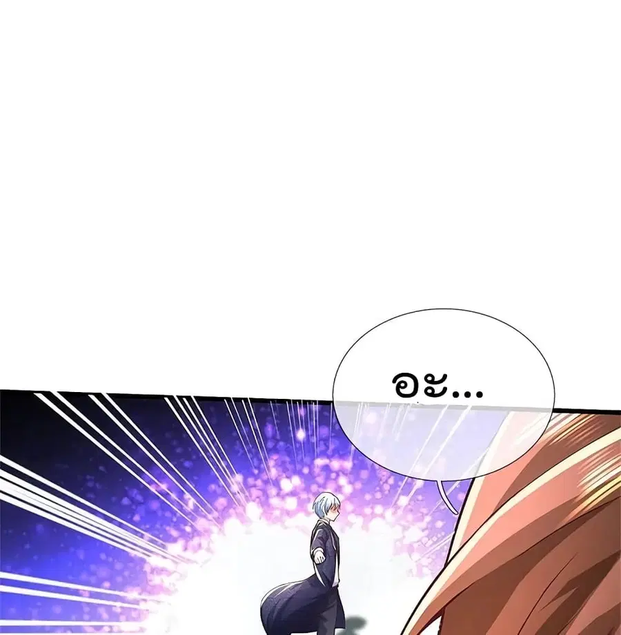 I’m the Great Immortal ตอนที่ 432 หน้า 6