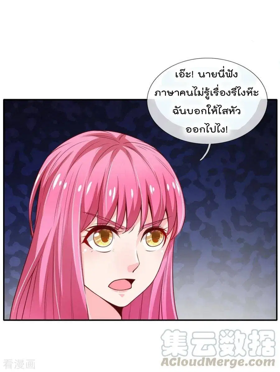 I’m the Great Immortal ตอนที่ 39 หน้า 16