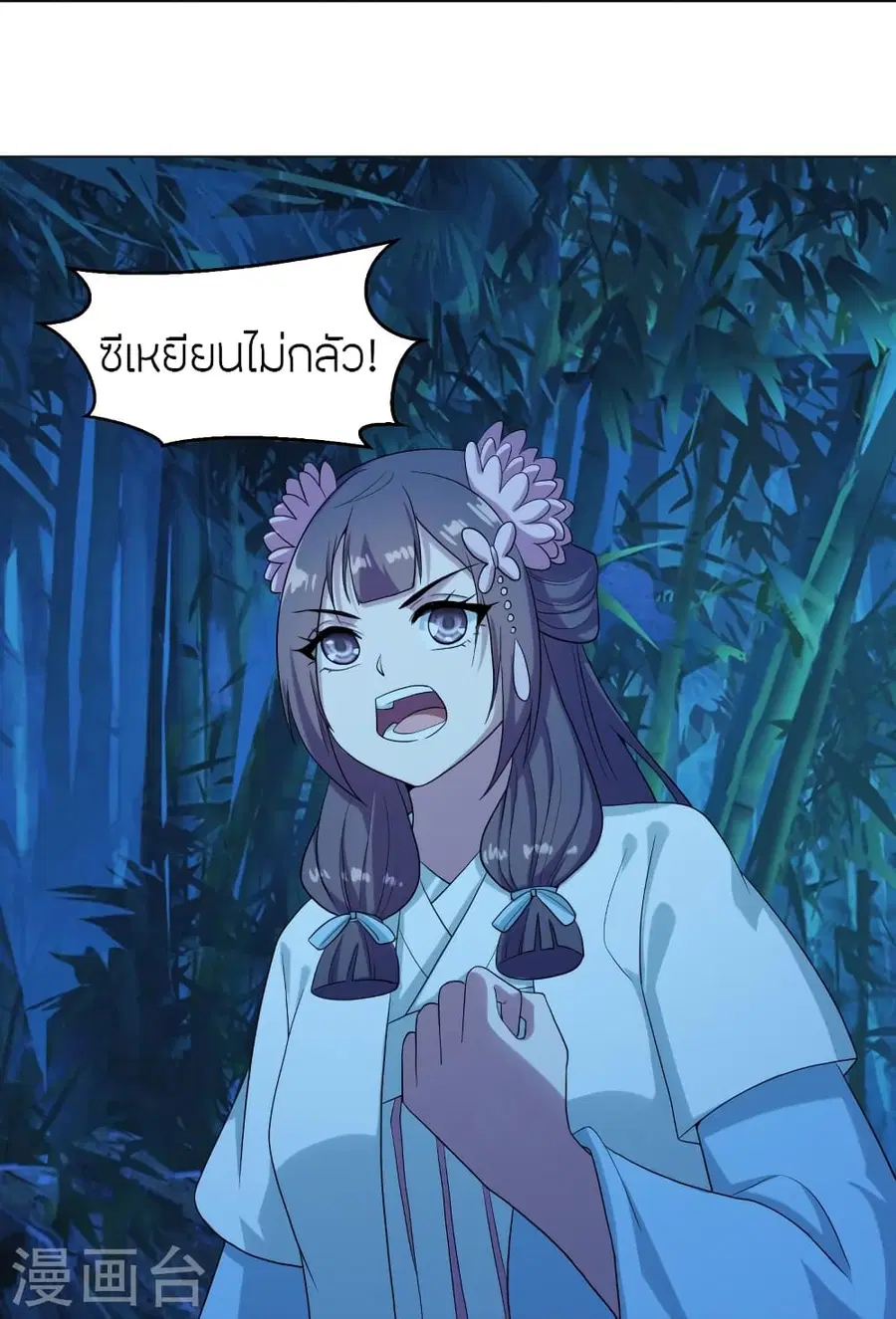 Banished Disciple’s Counterattack ราชาอมตะผู้ถูกขับไล่ ตอนที่ 285 หน้า 72