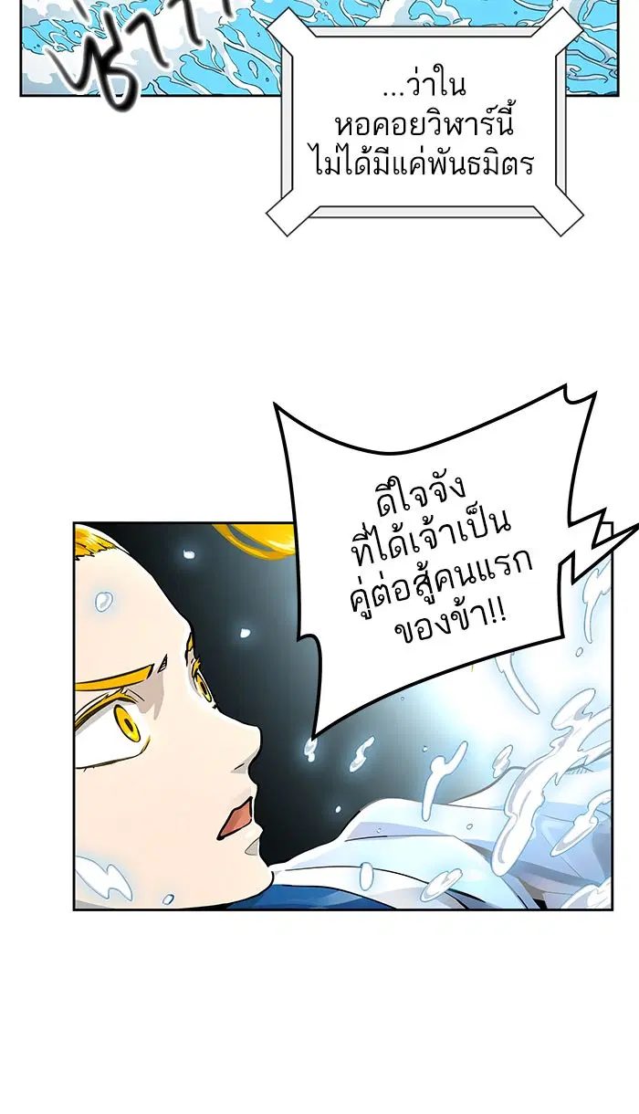 Tower of God ตอนที่ 487 หน้า 113