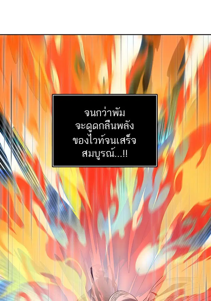 Tower of God ตอนที่ 511 หน้า 70