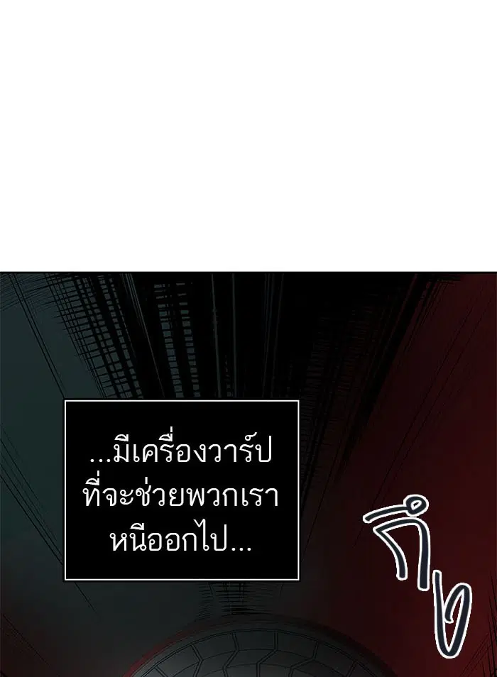 Tower of God ตอนที่ 485 หน้า 42