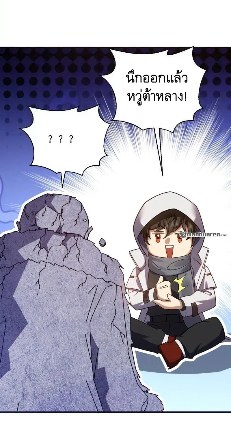 The First Order ตอนที่ 402 หน้า 11