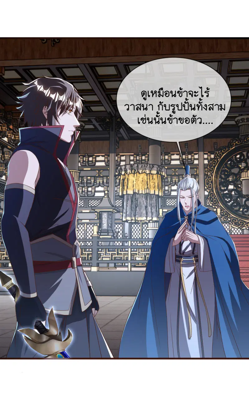 Peerless Battle Spirit ตอนที่ 637 หน้า 45