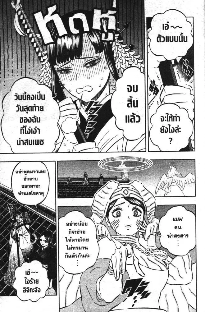 Black Clover ตอนที่ 345 หน้า 15