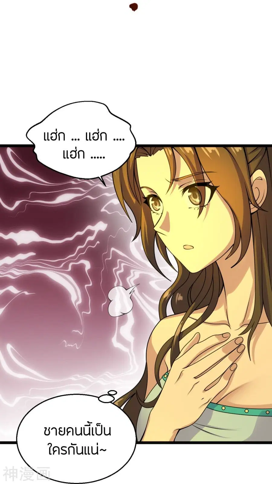 Banished Disciple’s Counterattack ราชาอมตะผู้ถูกขับไล่ ตอนที่ 225 หน้า 13