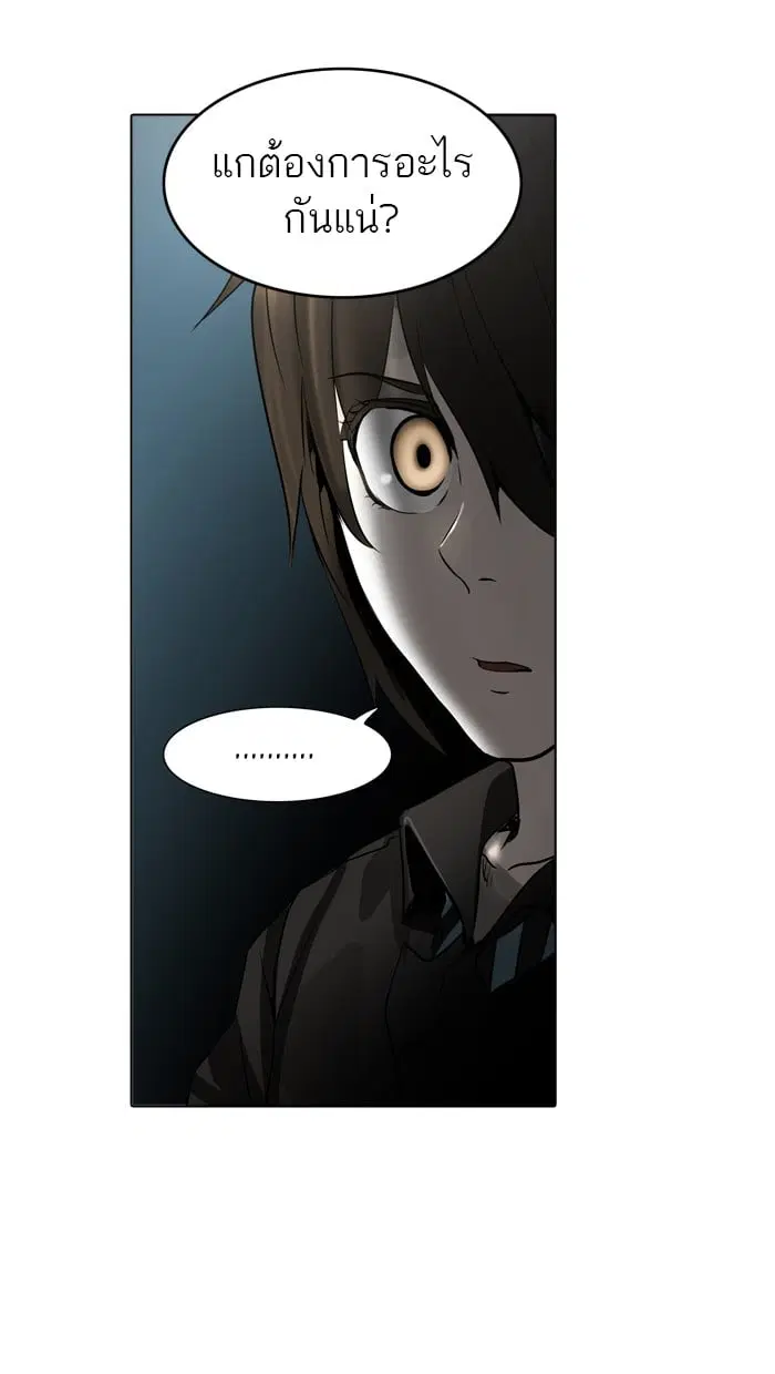 Tower of God ตอนที่ 284 หน้า 55