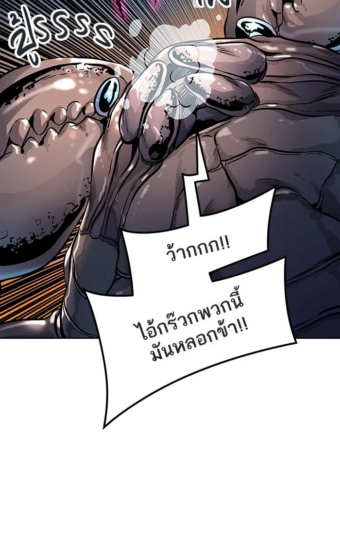 Tower of God ตอนที่ 503 หน้า 87