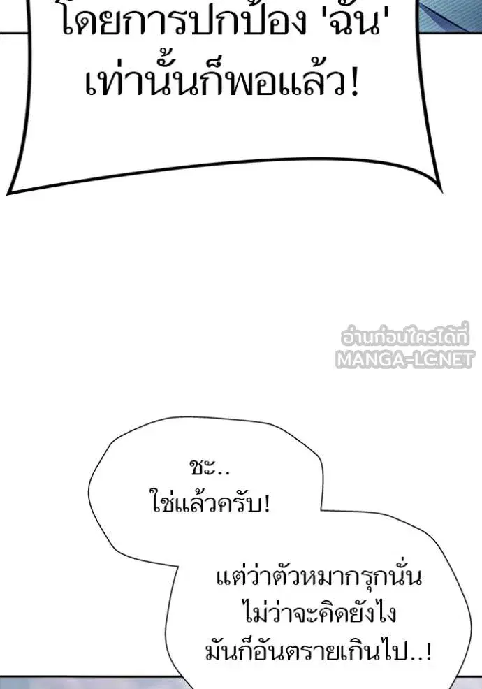 Tower of God ตอนที่ 637 หน้า 144