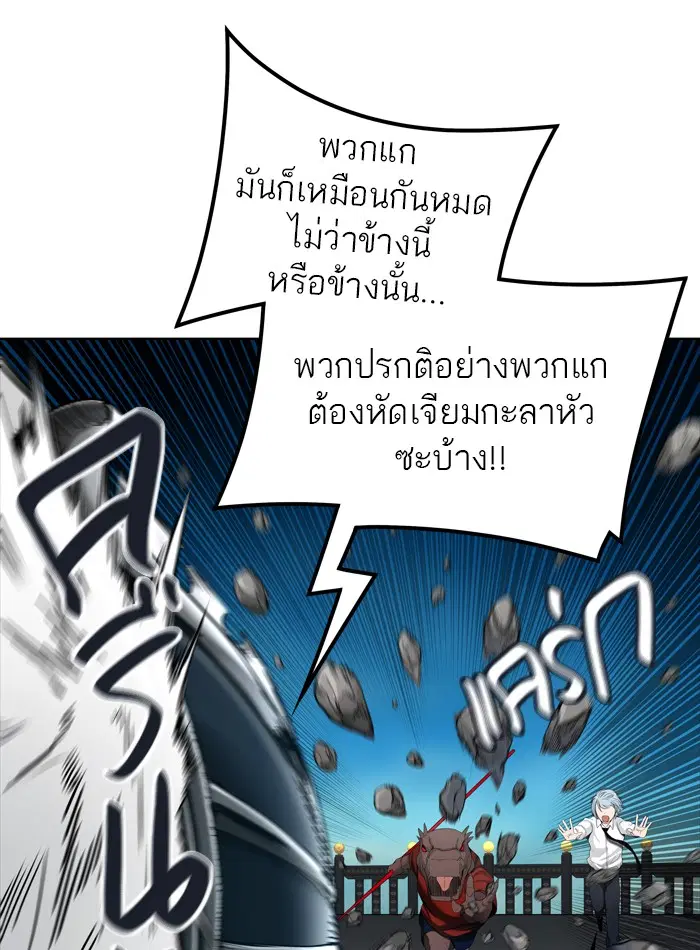 Tower of God ตอนที่ 435 หน้า 101