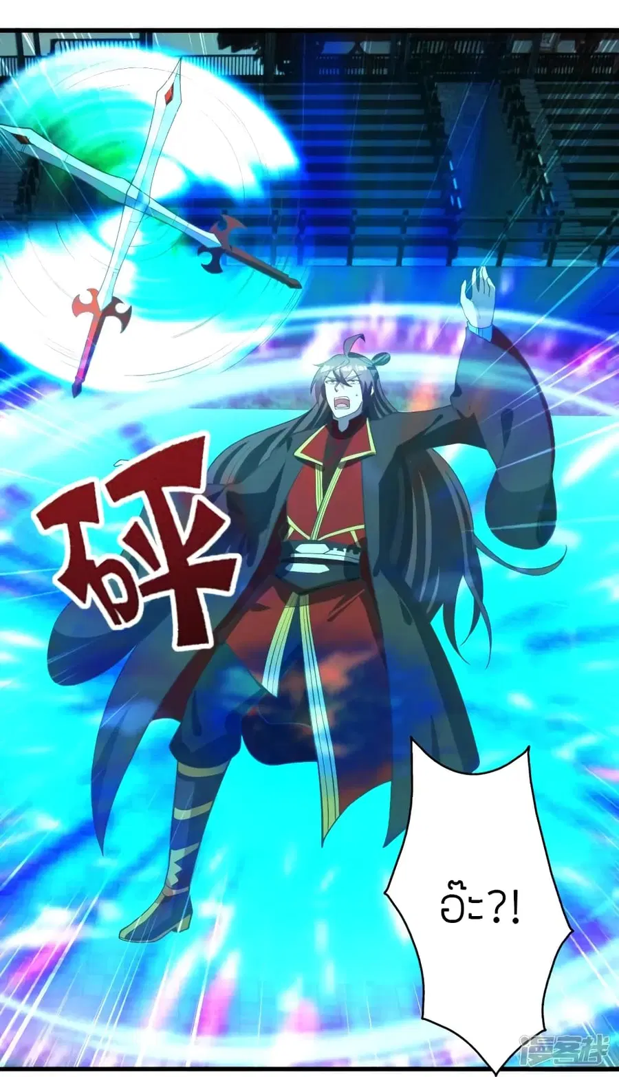 Banished Disciple’s Counterattack ราชาอมตะผู้ถูกขับไล่ ตอนที่ 268 หน้า 41