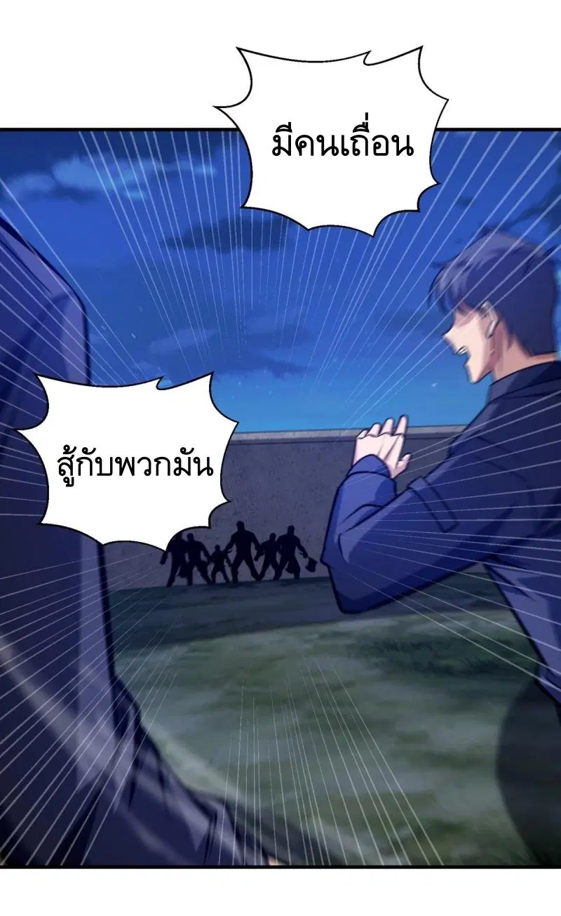 The First Order ตอนที่ 442 หน้า 22